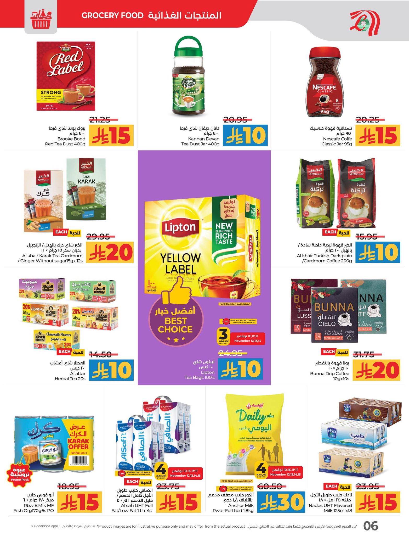 lulu-dammam-shati offers from 12nov to 1nov 2025 عروض لولو الدمام الشاطئ من 12 نوفمبر حتى 1 نوفمبر 2025 صفحة رقم 5